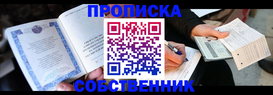 временная регистрация для всех в Тамбовской области