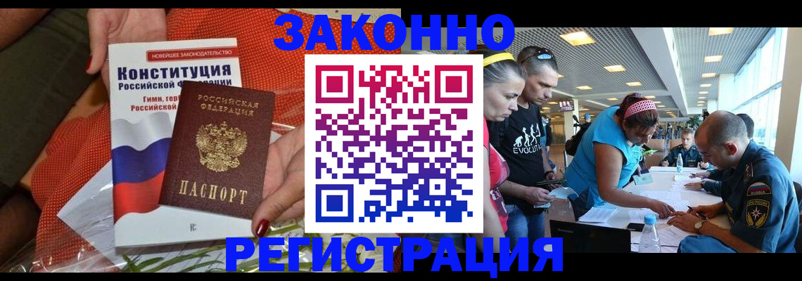временная регистрация гарантия в Тамбовской области