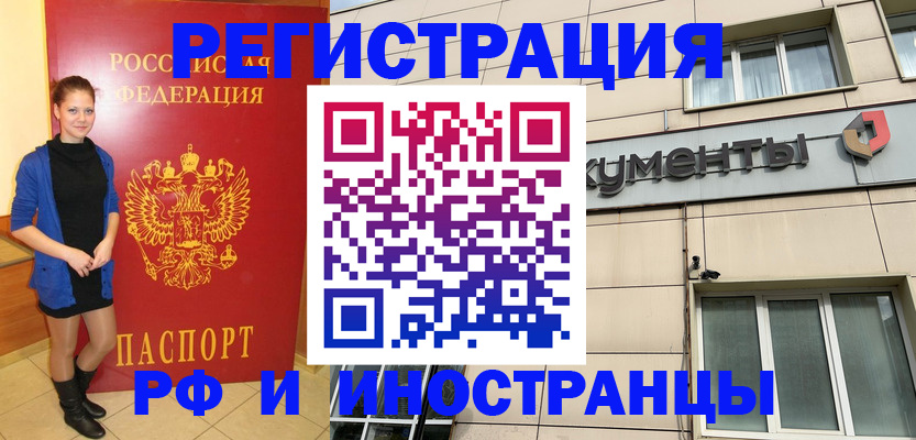 временная регистрация в квартире в Тамбовской области