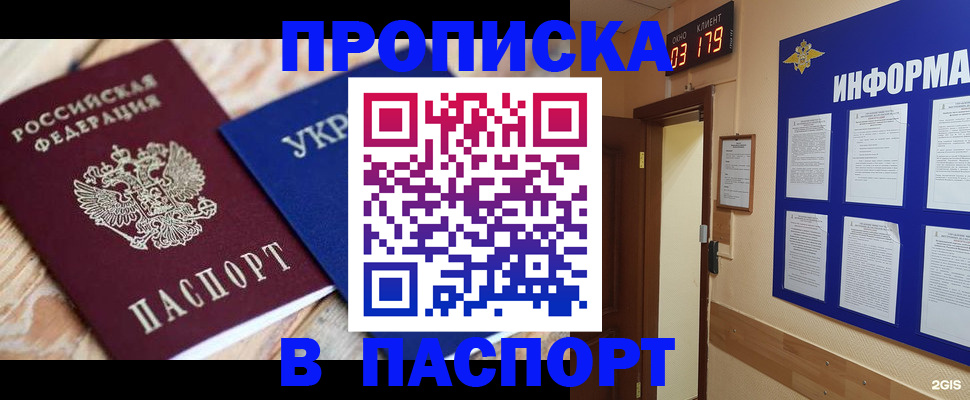 временная регистрация собственник в Тамбовской области