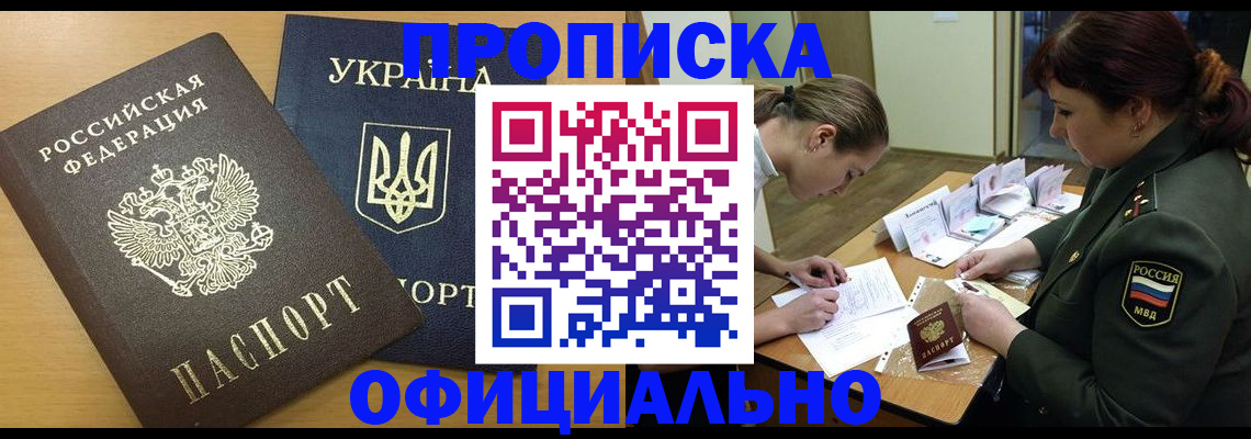 временная прописка в Тамбовской области