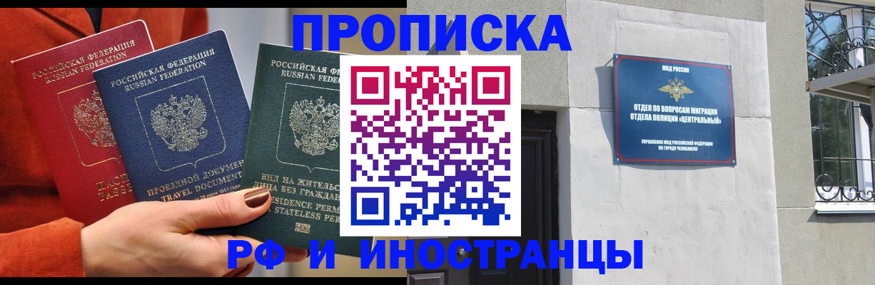 прописка регистрация в Тамбовской области